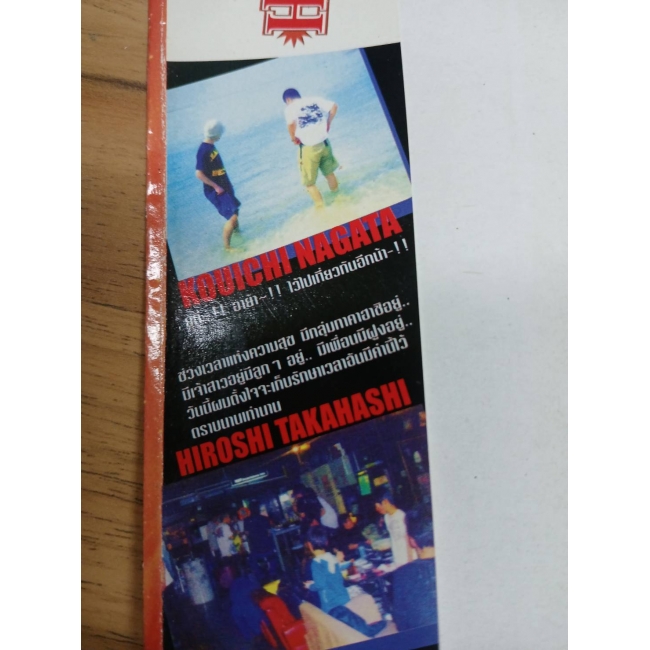 HEY! RIKI ริคิ 6 **รบกวนเลื่อนดูสภาพหนังสือก่อนการสั่งซื้อ**